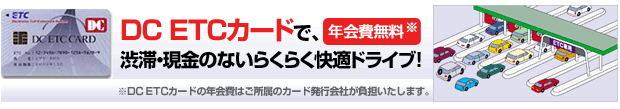 DC ETCJ[hiNjŁAa؁ÊȂ炭炭KhCuI 